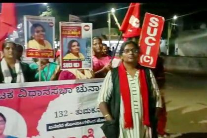 Suci (C) ಪಕ್ಷದಿಂದ ಜನಪರ ಹೋರಾಟಗಳಿಂದ ಹೊರ ಹೊಮ್ಮಿದ್ದ ಅಭ್ಯರ್ಥಿ ಎಂ.ವಿ. ಕಲ್ಯಾಣಿ ಮತಯಾಚನೆ