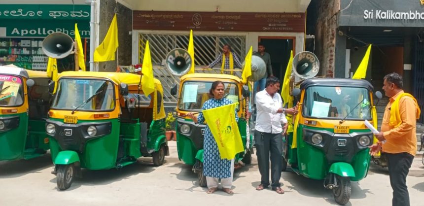 ಸೊಗಡು ಶಿವಣ್ಣ ಪರ ಆಟೋ ಪ್ರಚಾರಕ್ಕೆ ಚಾಲನೆ