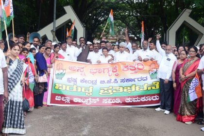 ಅನ್ನಭಾಗ್ಯ ಯೋಜನೆಗೆ ಅಕ್ಕಿ ನೀಡಲು ನಿರಾಕರಿಸಿದ ಕೇಂದ್ರ ಸರಕಾರದ ಪ್ರತಿಭಟನೆಯಲ್ಲಿ