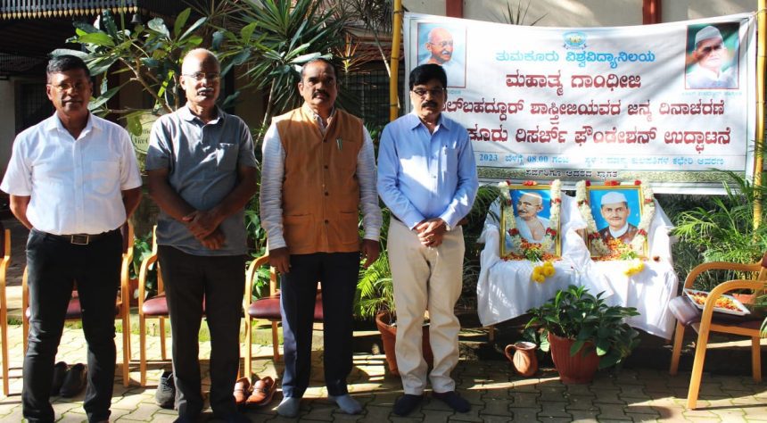 ವಿವಿಯಲ್ಲಿ ಮಹಾತ್ಮ ಗಾಂಧೀಜಿ, ಲಾಲ್ ಬಹದ್ದೂರ್ ಜಯಂತಿ