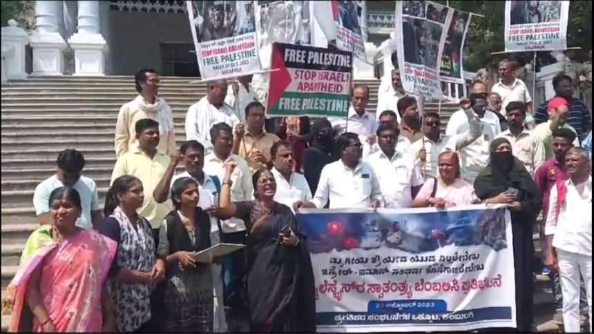 ಇಸ್ರೇಲ್ ಹಾಗೂ ಹಮಾಸ ದೇಶಗಳ ನಡುವಿನ ದಾಳಿ ಖಂಡಿಸಿ ಪ್ರಗತಿಪರ ಸಂಘಟನೆಗಳ ಒಕ್ಕೂಟದಿಂದ ಪ್ರತಿಭಟನೆ