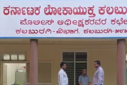 ಕಲಬುರಗಿಯಲ್ಲಿ ಎರಡು ಕಡೆ ಲೋಕಾಯುಕ್ತ ದಾಳಿ