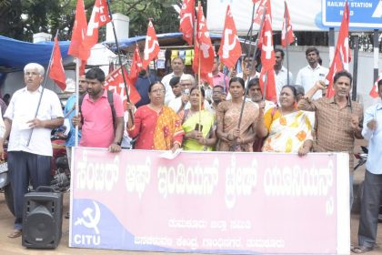 ಜನತೆ ಹಣದಲ್ಲಿ ಕಟ್ಟಿದ ,ಜನರ ರೈಲು ಖಾಸಗಿಕರಣಕ್ಕೆ - ಸಿಐಟಿಯು ವಿರೋಧ