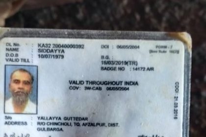 ಭೀಕರ ರಸ್ತೆ ಅಪಘಾತ ಸ್ಥಳದಲ್ಲೆ ಮೃತಪಟ್ಟ ಆಟೋ ಚಾಲಕ