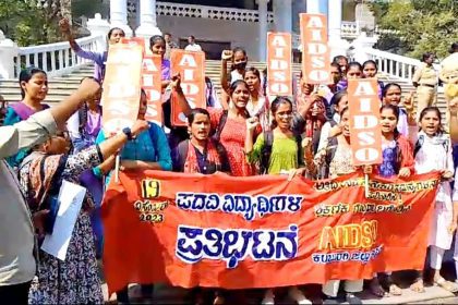 ಅತಿಥಿ ಉಪನ್ಯಾಸಕರ ಪ್ರತಿಭಟನೆಯ ಬಗ್ಗೆ Kalburgi ಜಿಲ್ಲಾ Aidso ಪ್ರತಿಭಟನೆಯ ಮೂಲಕ ಸರ್ಕಾರಕ್ಕೆ ಮನವಿ