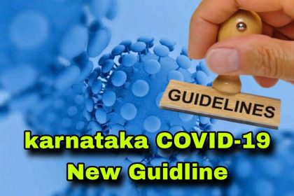 ಕೇರಳದಲ್ಲಿ ಕೊರೊನಾ ಹೆಚ್ಚಳ, ಕರ್ನಾಟಕದಲ್ಲಿ ಮಾರ್ಗಸೂಚಿ ಪ್ರಕಟಣೆ