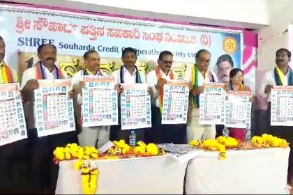 ಶ್ರೀ ಸೌಹಾರ್ದ ಫೈನಾನ್ಸ್ ದಶಮಾನೋತ್ಸವ ಕಾರ್ಯಕ್ರಮ, Kalburgi