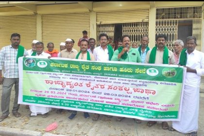 ಸಾಲ ವಸೂಲಾತಿಗೆ ಕೆಜಿಬಿ ನೋಟಿಸ್‌: ಶೇ 50 ಸಾಲ ಮರುಪಾವತಿಗೆ ರೈತ ಸಂಘ, ಹಸಿರು ಸೇನೆ ಪ್ರತಿಭಟನೆ