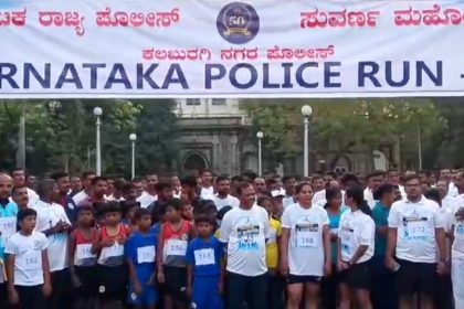 ಕರ್ನಾಟಕ ರಾಜ್ಯ ಪೊಲೀಸ್ 50ನೇ ವರ್ಷದ ಸುವರ್ಣ ಮಹೋತ್ಸವ Kalburgi Police