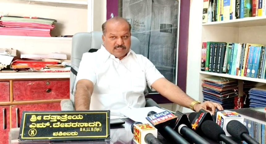 ಕೋಲಿ ಸಮಾಜ ದಿಟ್ಟ ಹೆಜ್ಜೆ : ದತ್ತಾತ್ರೇಯ ದೇವರನಾದಗಿ ಹೇಳಿಕೆ.